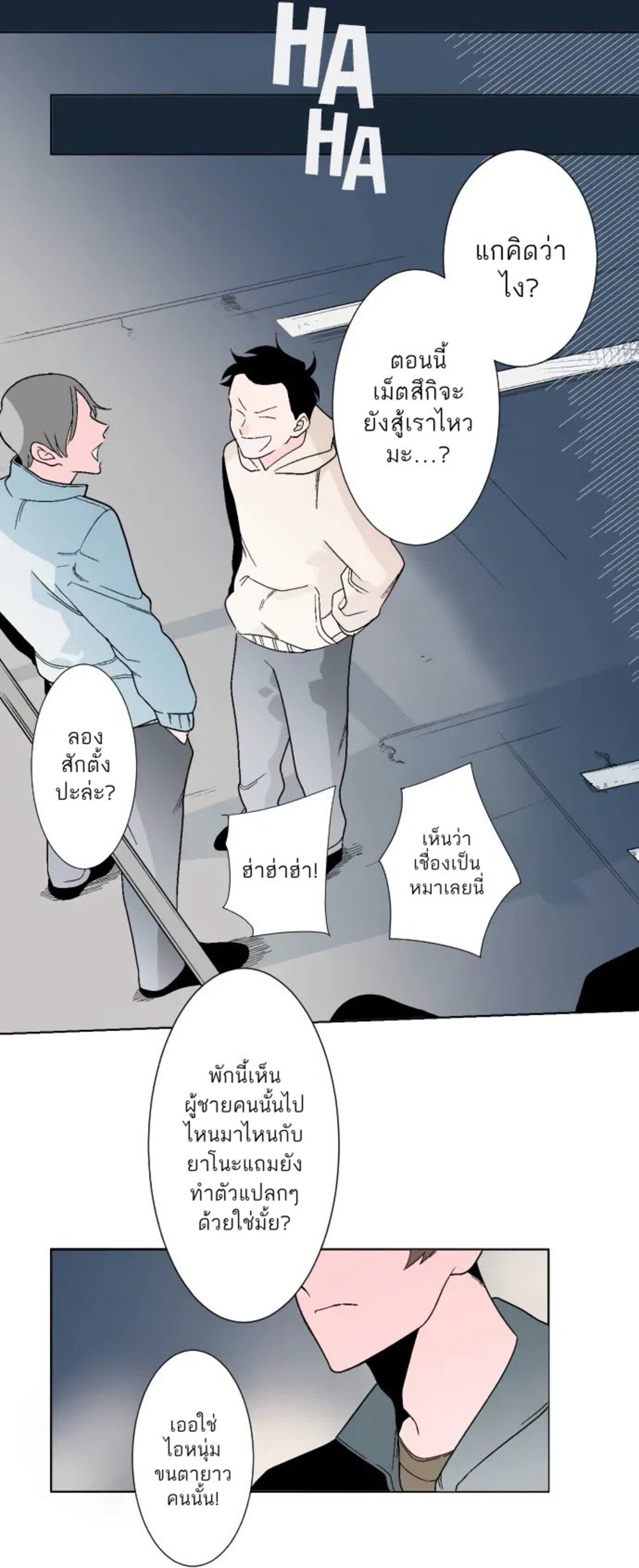 Boku to Koi no Hanashi wa Shinaika EP 12